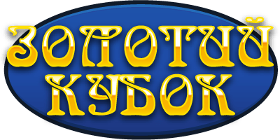 Золотой кубок казино